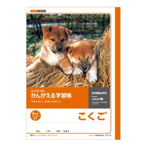 日本ノート 日本ノート L6-1R かんがえる学習帳 国語 6マスリーダー入