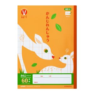 日本ノート 日本ノート カレッジみんなの学習 かんじ 60字 LPU61