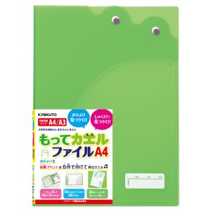 日本ノート 日本ノート SE02G もってカエルファイル A4 グリーン