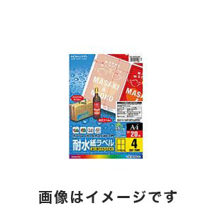 コクヨ KOKUYO コクヨ KOKUYO カラーLBP&コピー用耐水紙ラベル A4 20枚入 4面カット 61-0528-86 LBP-WP6904N