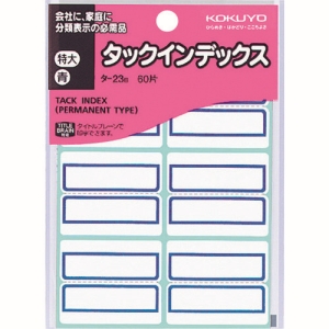 コクヨ KOKUYO コクヨ 51115128 タックインデックス特大 青 タ-23B
