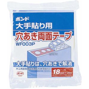 コニシ KONISHI コニシ 66002 大手貼り用穴あき両面テープ WF003P-18 厚0.14mm×幅18mm×長20m