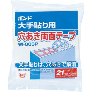 コニシ KONISHI コニシ 66003 大手貼り用穴あき両面テープ WF003P-21 厚0.14mm×幅21mm×長20m