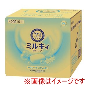 牛乳石鹸 牛乳石鹸 330422 F0091010 ミルキィボディソープ やさしいせっけんの香り 業務用 10L