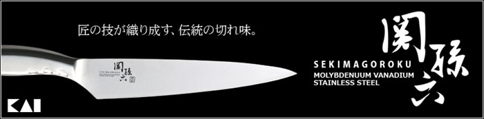  貝印 Kai 貝印 関孫六 ワイドピーラー DH-3300