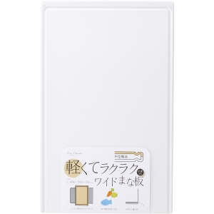 貝印 kai 貝印 軽くてラクラク ワイドまな板 AP5112