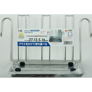 貝印 貝印  コップ立て グラススタンド ステンレス トレイ 付き DR5013