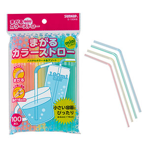 サンナップ SUNNAP サンナップ 曲がる カラーストロー ミニ 16cm 100本入 S-100KS