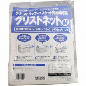旭化成ホームプロダクツ 旭化成 グリストネット Mサイズ 30cm×35cm 10枚入
