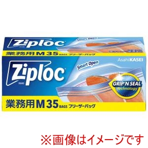 旭化成ホームプロダクツ 旭化成ホームプロダクツ ジップロック 業務用 フリーザーバッグ WジッパーM 35枚入