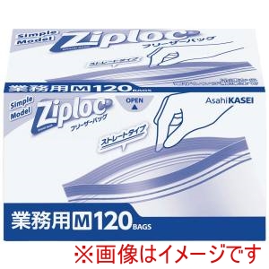 旭化成ホームプロダクツ 旭化成ホームプロダクツ ジップロック業務用フリーザーバッグお徳用M 120枚入