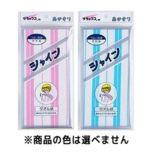 サラックス サラックス ボディタオル シャイン あかすりタオル 28×88cm AT-024 色は選べません