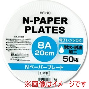 シモジマ HEIKO シモジマ 4284914 Nペーパープレート 8A 20cm 50枚入り