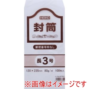 シモジマ HEIKO シモジマ 7524100 事務用ケント封筒 長3 80g 郵便番号枠なし 100枚入り