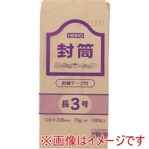 シモジマ HEIKO シモジマ 7522601 事務用クラフト封筒 長3 70g テープ付 郵便番号枠あり 100枚入り