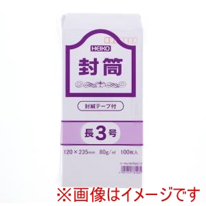 シモジマ HEIKO シモジマ 7524110 事務用ケント封筒 長3 80g テープ付 郵便番号枠あり 100枚入り