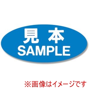 シモジマ HEIKO シモジマ 7062610 タックラベル No.106 見本 青 300枚入り