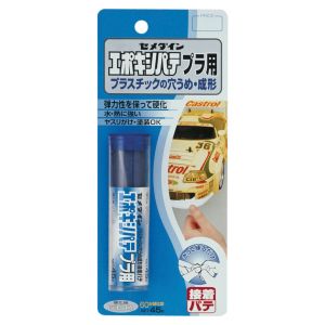 セメダイン セメダイン HC-117 エポキシパテ プラ用 45g