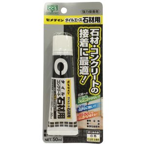 セメダイン セメダイン タイルエース石材用CA-010 50ML