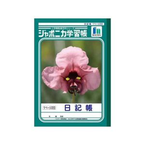 ショウワノート ショウワノート ジャポニカ 学習帳 日記帳 1ページ2日 JL-47