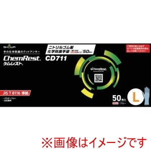 ショーワグローブ SHOWA ショーワグローブ CD711-L 耐薬品手袋 ニトリルゴム製化学防護手袋 使いきりロングタイプ 50枚入 Lサイズ
