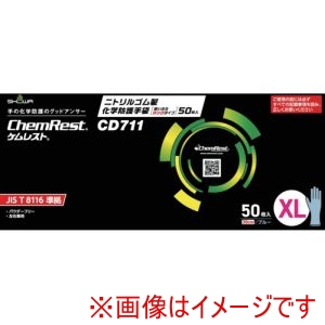 ショーワグローブ SHOWA ショーワグローブ CD711-XL 耐薬品手袋 ニトリルゴム製化学防護手袋 使いきりロングタイプ 50枚入 XLサイズ