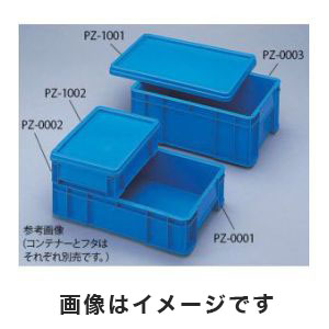積水 SEKISUI セキスイ モジュールコンテナPZ-0001・PZ-0003用フタ ブルー 5-212-04 PZ-1001 メーカー直送 代引不可 沖縄 離島不可