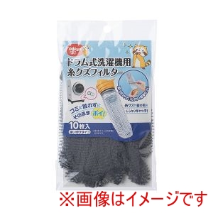 ダイヤコーポレーション DAIYA ダイヤ ドラム式洗濯機用糸クズフィルター 10枚入