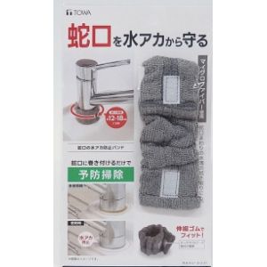 東和産業 TOWA 東和産業 蛇口の水アカ防止バンド RS