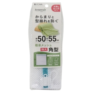 東和産業 TOWA 東和産業 SPL洗濯ネット粗目メッシュ角型特大