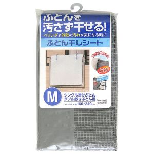 東和産業 TOWA 東和産業 ふとん干しシート ズレない 汚れを防ぐ M