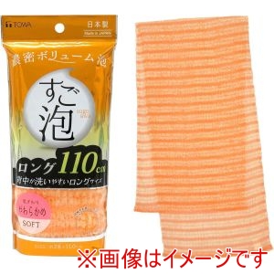 東和産業 東和産業 34709 すご泡IVナイロンタオルロングやわらかめ