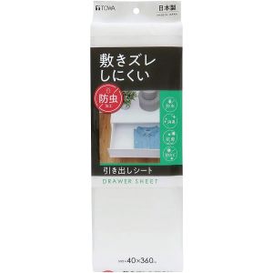 東和産業 TOWA 東和産業 敷きズレ 防虫引き出しシート ホワイト