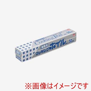 東洋アルミエコープロダクツ 東洋アルミ 業務用クッキングホイル 30cm × 50m