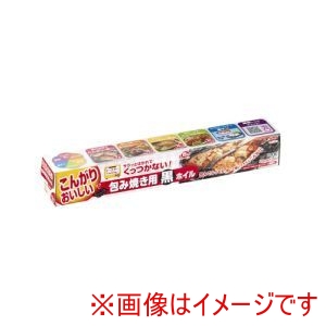 東洋アルミエコープロダクツ 東洋アルミ 包み焼き用黒ホイル 幅25cm×2m