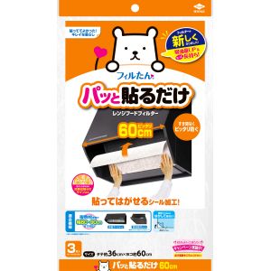 東洋アルミエコープロダクツ 東洋アルミ パッと貼るだけ深型用フィルター 60cm 3枚入