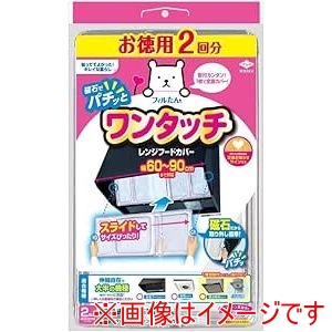 東洋アルミエコープロダクツ 東洋アルミエコープロダクツ S2723 お徳用2回分ワンタッチレンジフードカバー60～90cm用