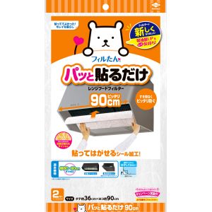 東洋アルミエコープロダクツ 東洋アルミ パッと貼るだけ深型用フィルター大型 90cm 2枚入
