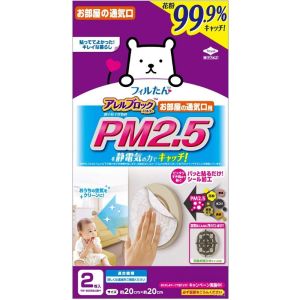 東洋アルミエコープロダクツ 東洋アルミ アレルブロックフィルター PM2.5対応 2枚入り