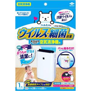 東洋アルミエコープロダクツ 東洋アルミ ウイルス対策ホコリとりフィルター 空気清浄機用
