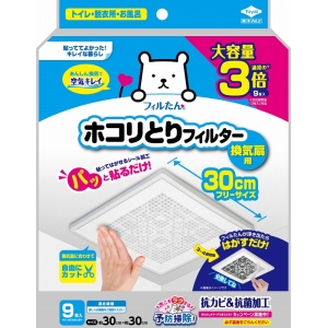 東洋アルミエコープロダクツ 東洋アルミ パッと貼るだけホコリとりフィルター換気扇用30cm9枚入