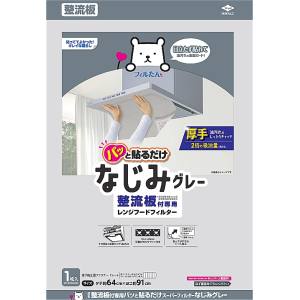 東洋アルミエコープロダクツ 東洋アルミ 整流板付専用 パッと貼るだけ スーパー フィルター なじみグレー
