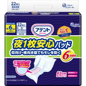 大王製紙 大王製紙 アテント 夜 1枚 安心 パッド モレを防いで朝までぐっすり 6回吸収 22枚