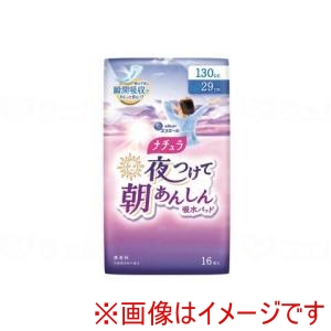 大王製紙 大王製紙 ナチュラ 夜つけて朝あんしん 吸水パッド 29cm 130cc 16枚