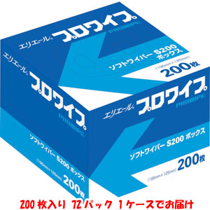 エリエールビジネスサポート エリエール ソフトワイパーS200BOX 72パック入り１ケース メーカー直送 代引不可 北海道沖縄離島不可