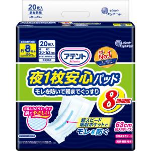 大王製紙 大王製紙 アテント 夜1枚 安心 パッド モレを防いで朝までぐっすり 8回吸収 20枚