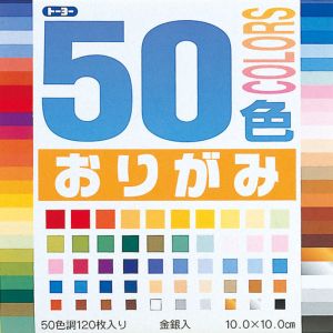 トーヨー トーヨー 001020 50色おりがみ 10.0