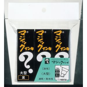 寺西化学工業 寺西化学工業 ML-T1-3P マジックインキ 大 黒 3Pパック