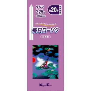 日本香堂 Nippon Kodo 毎日ローソク ダルマ 225g 95513