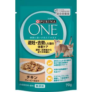 ネスレ日本 Nestle ピュリナワン キャット パウチ 避妊去勢した猫の体重ケアチキン 避妊 去勢後から全ての年齢に 70g ネスレ